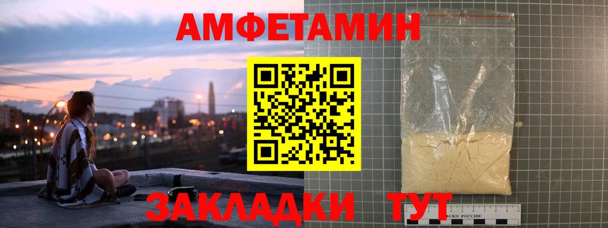 АМФЕТАМИН  Amphetamine  Вход с VPN  Куйбышев  АМФЕТАМИН 98% 