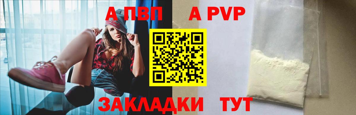 Alpha-PVP Соль  APVP Соль  Куйбышев  Вход с VPN 