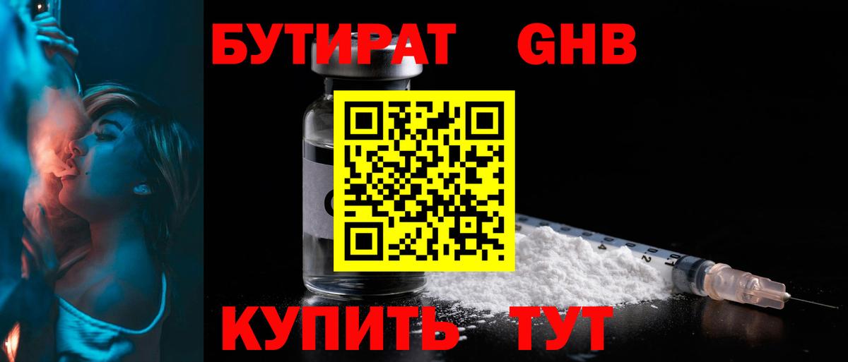 Куйбышев  БУТИРАТ BDO  Вход с VPN 