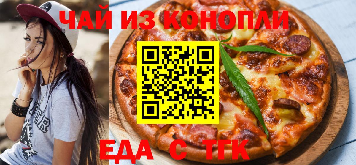 Печенье с ТГК конопля  Вход с VPN  Куйбышев 