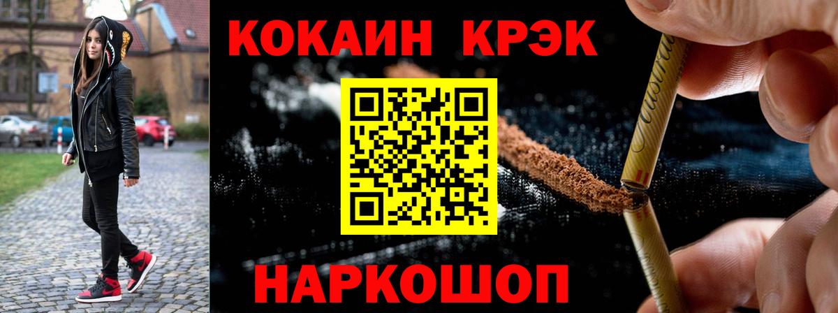 Кокаин 97% Куйбышев