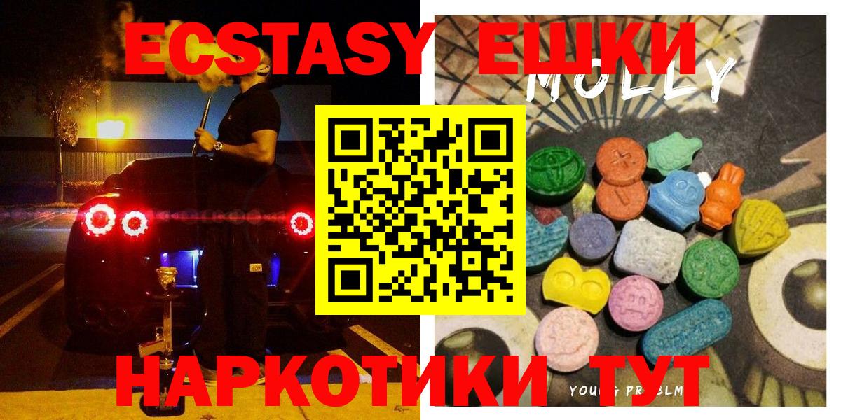 Куйбышев  Экстази Cube  Вход с VPN  Ecstasy круглые 