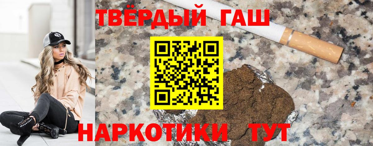 Гашиш Premium Куйбышев