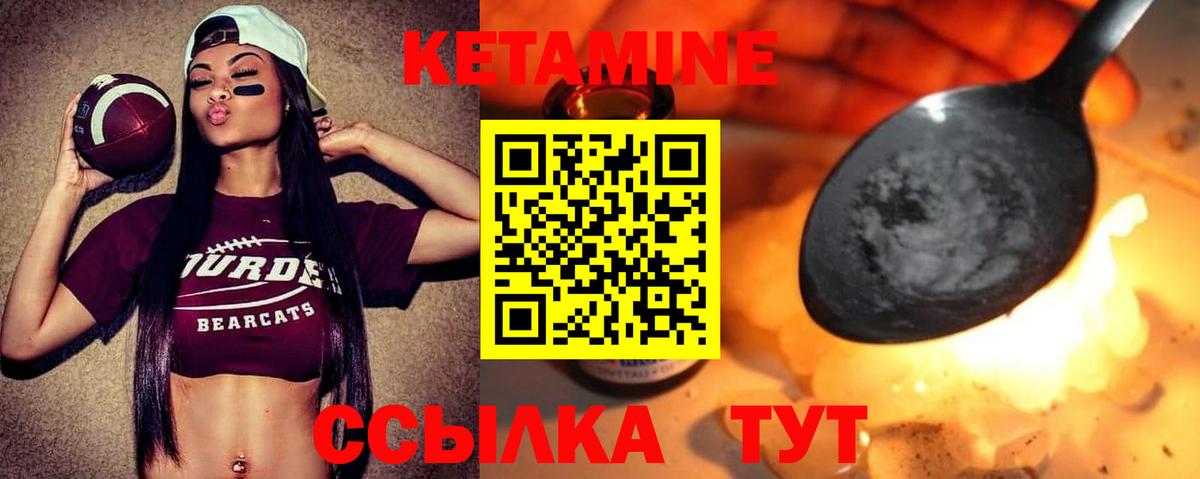 КЕТАМИН ketamine Куйбышев