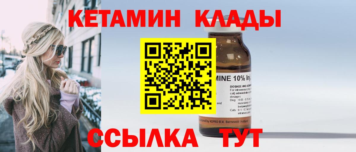 Кетамин ketamine  Вход с VPN  КЕТАМИН VHQ  Куйбышев 