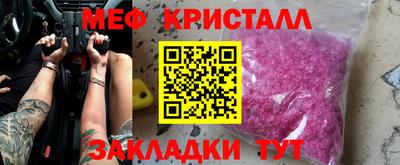 метамфетамин Кинель