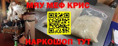 метамфетамин Кинель
