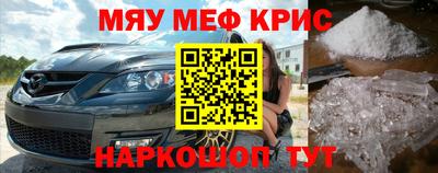 метамфетамин Кинель