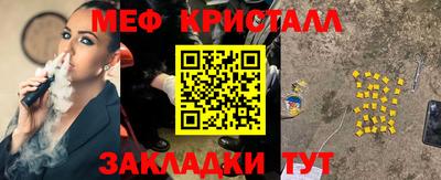 метамфетамин Кинель