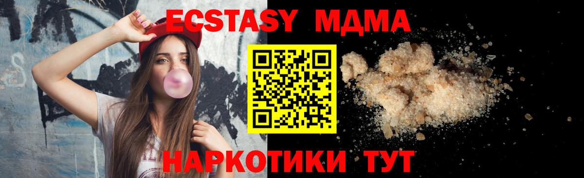 MDMA VHQ Куйбышев