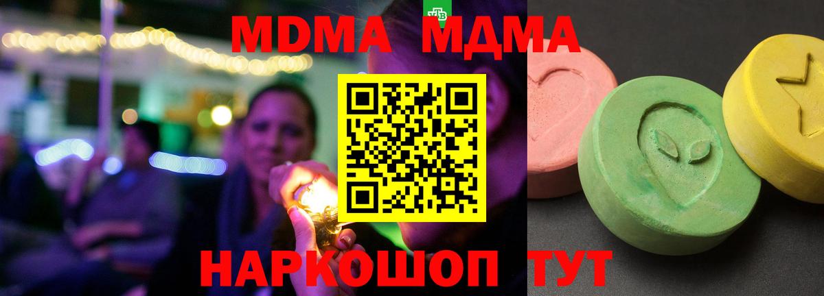 Куйбышев  MDMA VHQ  Вход с VPN 