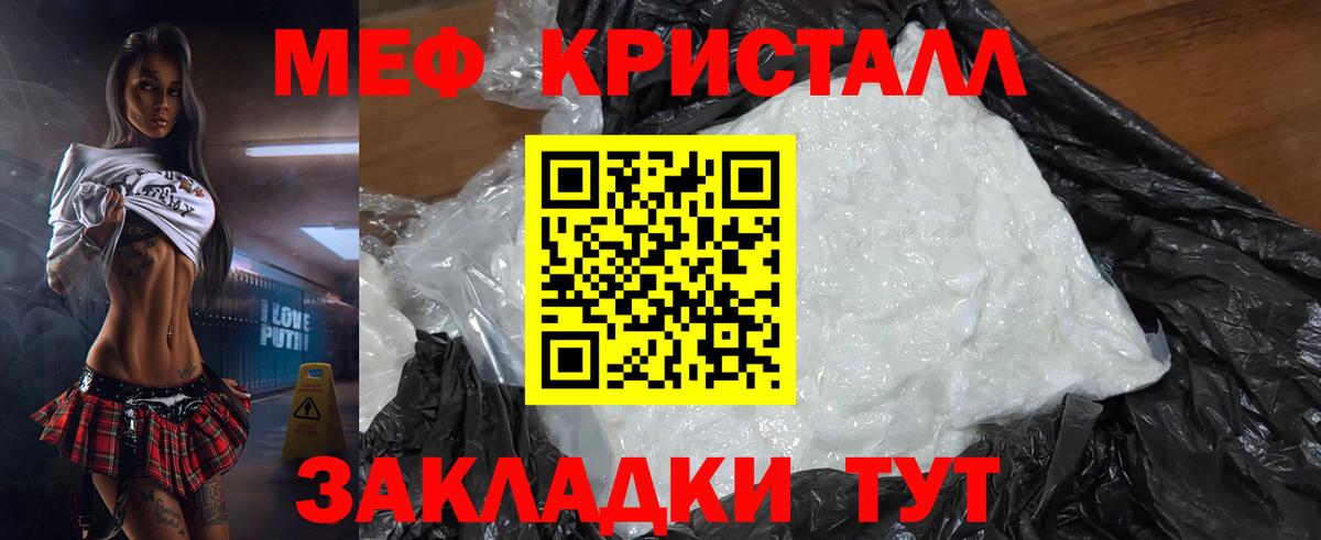 Мефедрон  Мефедрон мука  купить  цена  Куйбышев  Мефедрон mephedrone  Вход с VPN 