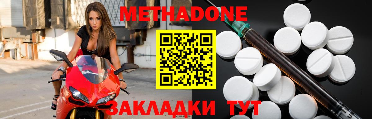 Куйбышев  Метадон methadone  это Telegram  mega зеркало  Метадон мёд  Вход с VPN 