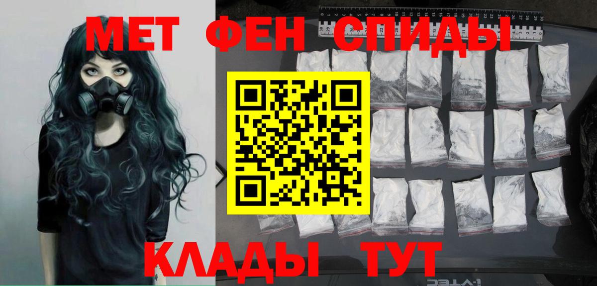 Куйбышев  МЕТАМФЕТАМИН мет  Первитин  Вход с VPN  МЕТАМФЕТАМИН мет 