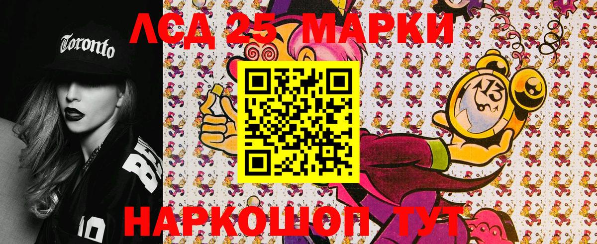 Марки 25I-NBOMe  Марки 25I-NBOMe 1,8мг  Вход с VPN  Куйбышев 