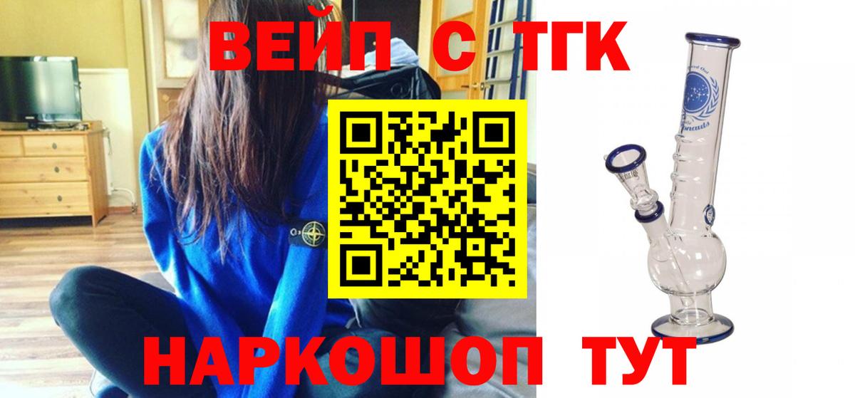 Дистиллят ТГК вейп с тгк  Вход с VPN  Куйбышев 