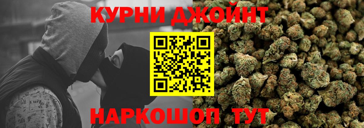 Бошки марихуана гибрид  Канабис марихуана  Конопля White Widow  Куйбышев  Вход с VPN 